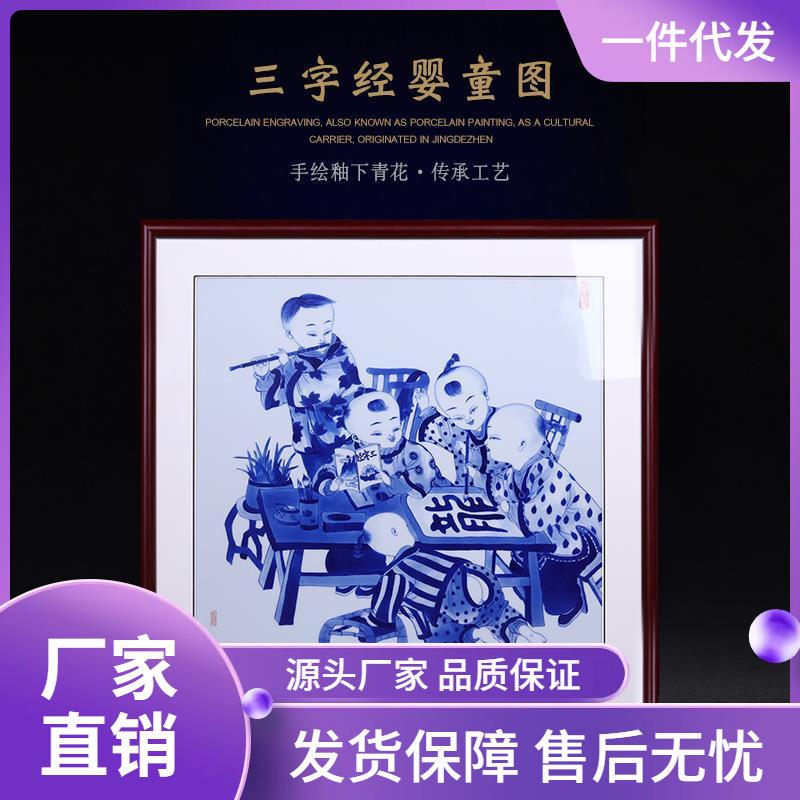 景德镇陶瓷名家手绘童子图瓷板画装饰画中式家居客厅书房工艺摆件