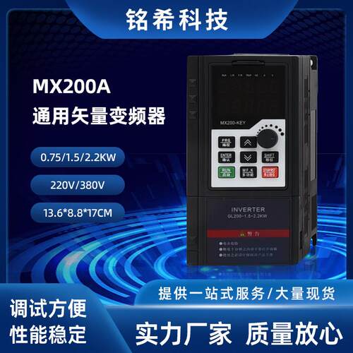 变频器通用矢量水泵风机三相380V交直流低压电动机调速器