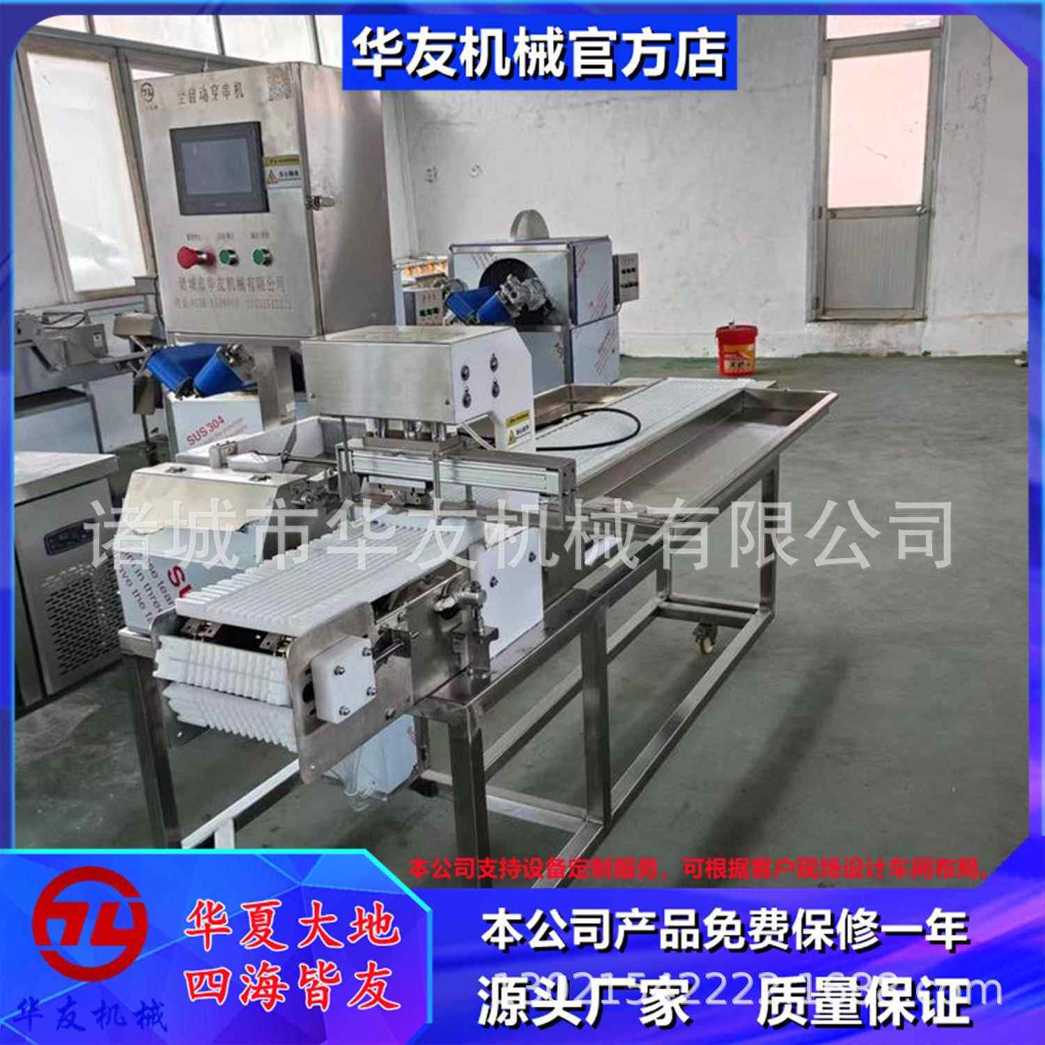 现货多功能鱼穿串鱿机 续式穿串厂家穿各种连肉串的穿NKR串设备