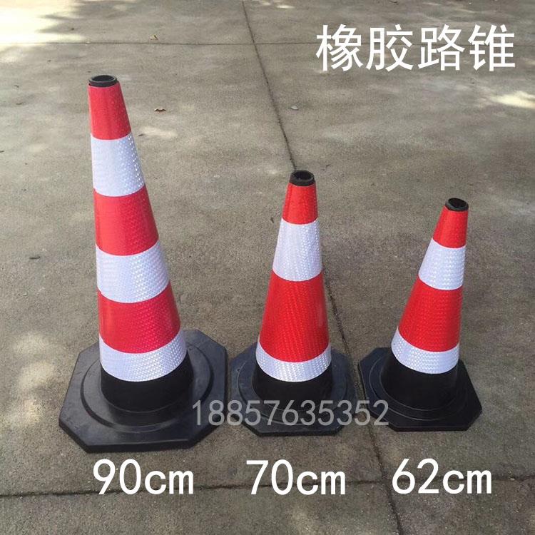 路障贴纸三角锥安全锥桶
