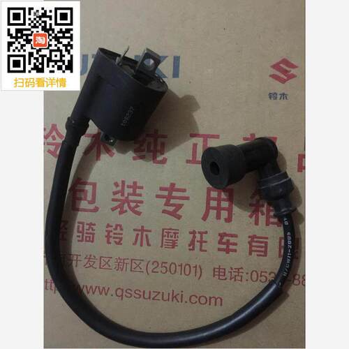 轻骑铃木机车配件弯梁赛驰QS110高压包点火器