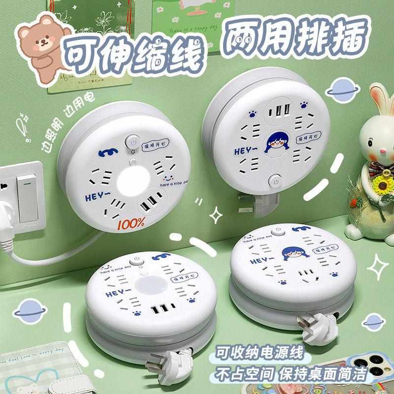 BUII纯铜可伸缩插座带线插排多功能USB夜灯插线板多孔可爬墙插板