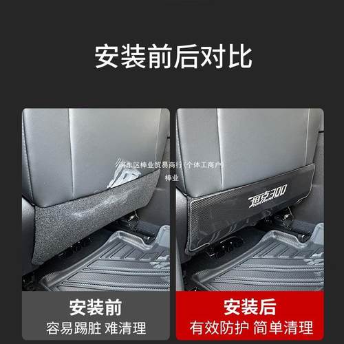 魏排派E3Y坦克00座椅防OPG踢垫W不锈钢改装饰后防踢板罩防护内饰