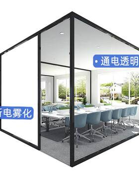 厂家直销智能雾化玻璃调光玻璃电控变色调光膜办公隔断酒店浴室