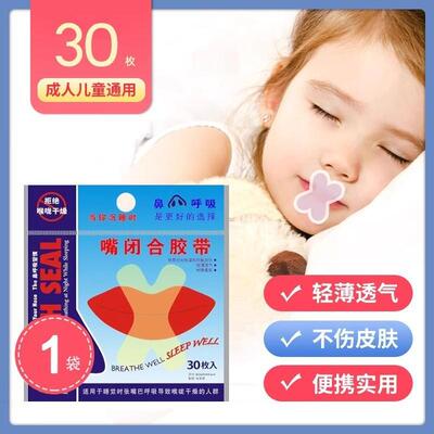 Breathing correction tape, mouth seal, lip closure sticker,