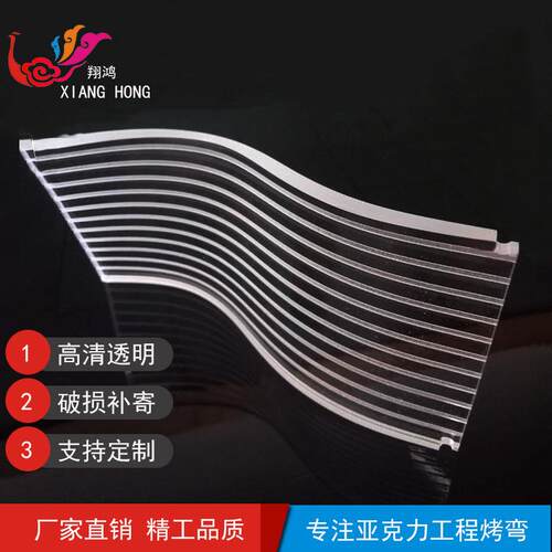 亚克力板定制布景装饰装修异形热弯透明有机玻璃折弯雕刻u型挡板