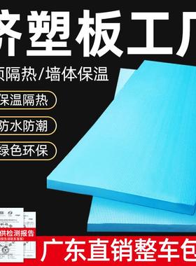 xps挤塑板保温板5厘米b1级阻燃板防水泡沫板高密度室内屋顶隔热板