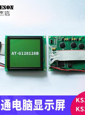 全新KS3500 KS3600钜通电脑显示屏立式注塑机AT-G128128B液晶屏