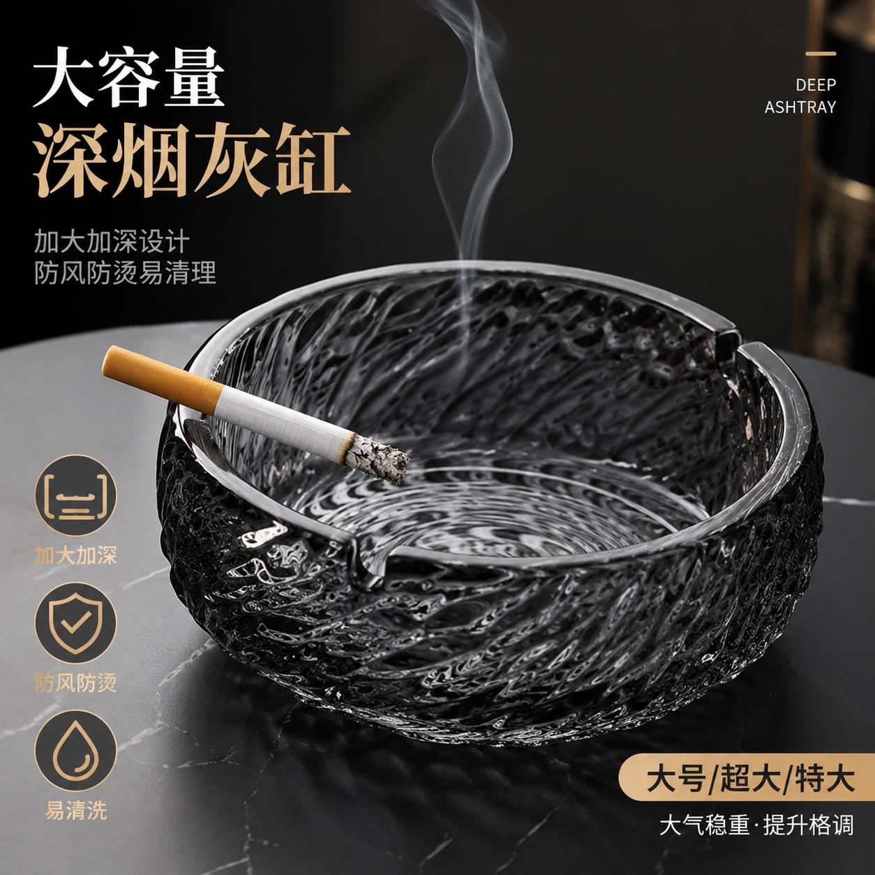 烟灰缸大号超大特大防飞灰玻璃高级感办公室家用客厅轻奢水晶摆饰