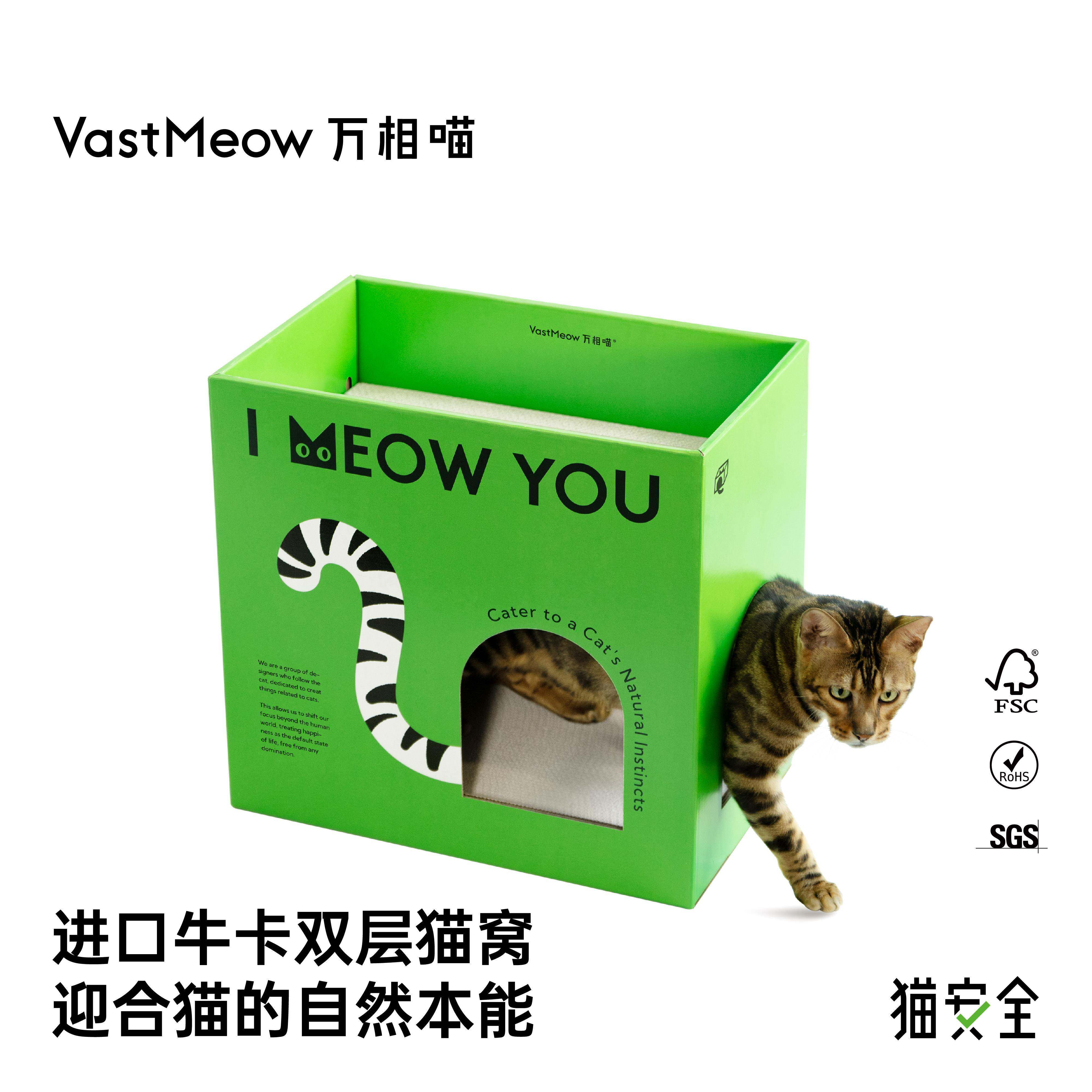 万相喵进口牛卡上下双层牛卡纸盒箱猫窝纯木浆猫抓板安全躲避屋
