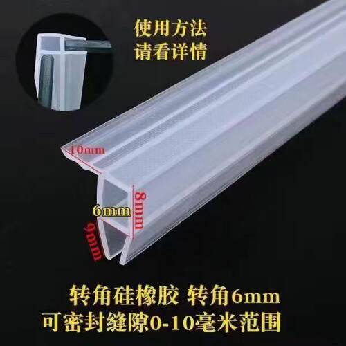 玻璃门密封条门缝隙防风条H型F型卫生间淋浴房浴室门防水挡水胶条