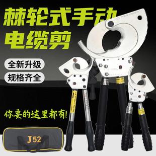 棘轮式 铜铝电缆剪刀J40J52J75J95J100手动齿轮钢绞线断线钳线缆剪