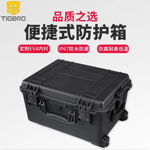 防震耐摔安全箱 抗压仪表仪器防护箱 设备器材防摔防震保护箱工厂