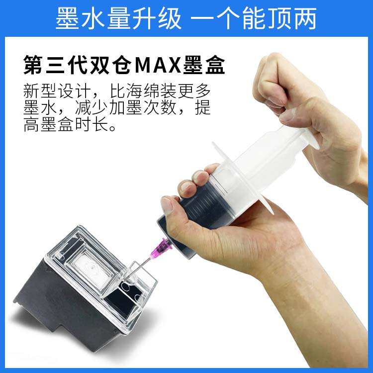 适用惠普803墨盒HP2132 2621 1112 2600 2623打印机墨盒可加墨连