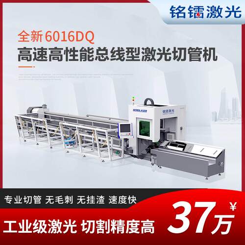 铭镭全自动上料激光切管机1500瓦不锈钢铝金属大幅面超大功率切割