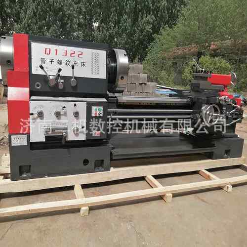 现螺货直供Q1322m管子纹车床500m/13000mm 管子济南二机螺纹车床