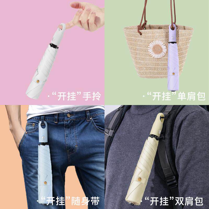 新款直销超轻伞环扣挂钩全自动羽毛伞小伞三折叠黑胶遮阳防晒太阳