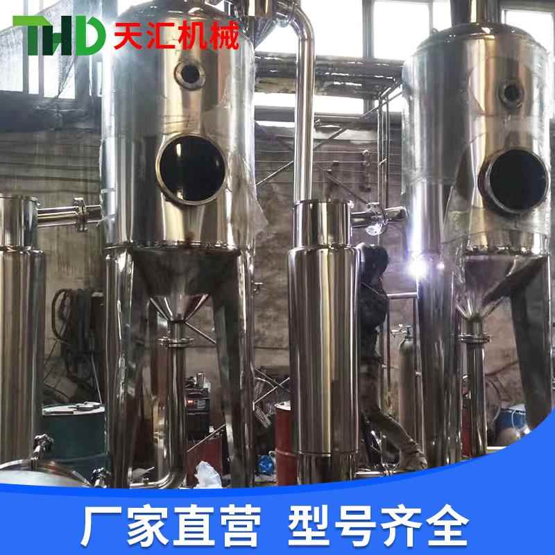 双效浓缩器，双效蒸发器，外循环双效真空浓缩设备现货供应