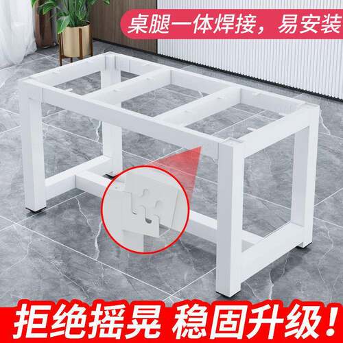 桌腿支架铁艺桌腿电脑桌子腿承重底座餐桌茶几桌架铁架