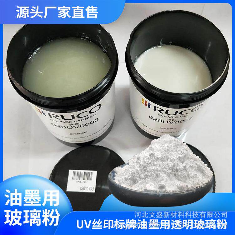 PEPUUVNC木器漆(家具漆)、美缝剂、真瓷胶透明腻子膏用玻璃粉
