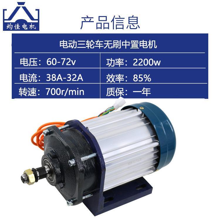 厂家电动轮车电机无三电刷中252置机大功率000w2000w1500w6v072