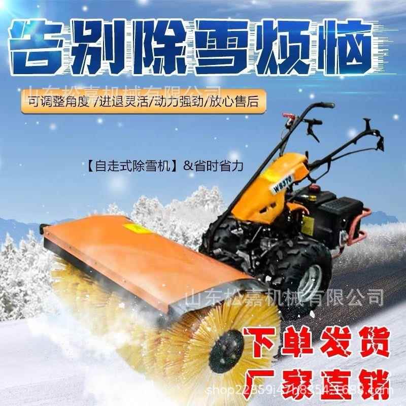 手推扫雪机 小型自走式除雪机 物业小区家用多工能道路清雪机