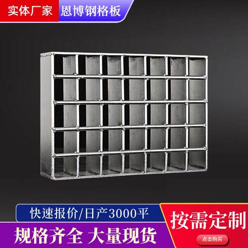 镀锌钢格栅板树篦子对插防滑格栅板矿区载重钢格板包边重型沟盖板