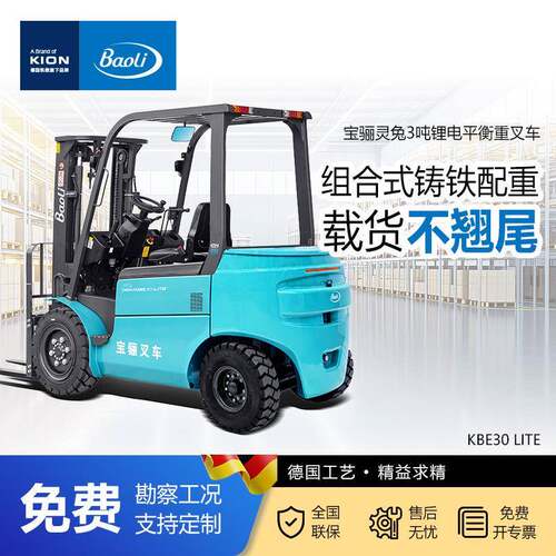 灵兔吨四轮座驾电动叉车KBE0Lite