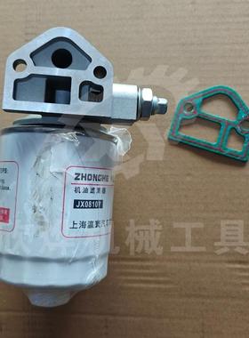 JX0810 CC190总成座加装常柴CC190机油滤清器总成机油滤心滤芯垫