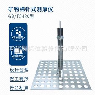 ZSC 测厚仪钢结构防火涂料测厚仪 100型针式 矿物棉测厚仪板式