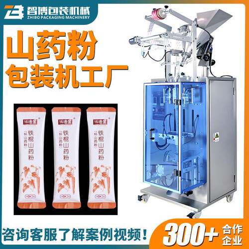 立式圆角长条袋豆浆粉包装机设备全自动高速山药固体饮料包装机