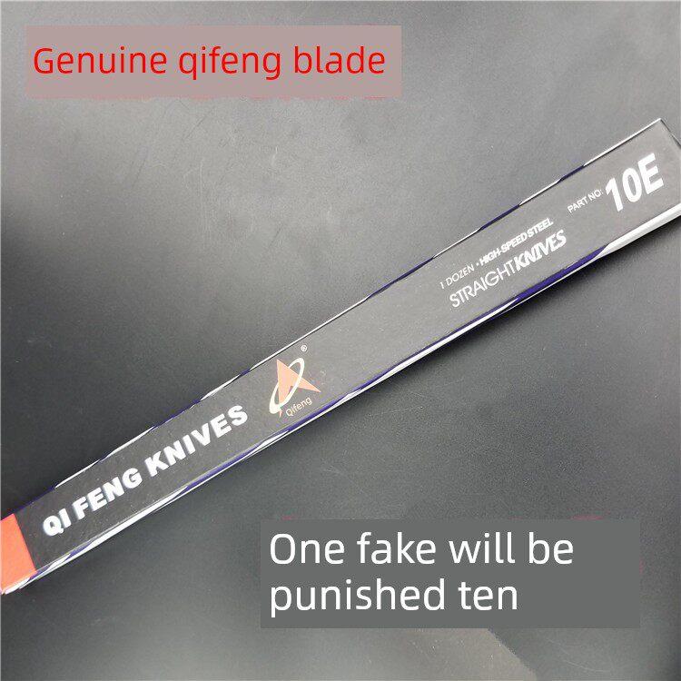 正品奇峰牌8寸电动剪刀刀刃裁布机刀刃直刀合金钢刀刃裁刀10寸12