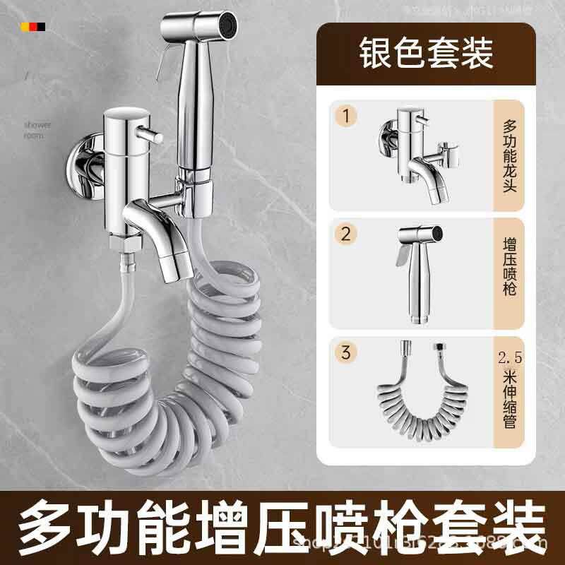 卫生间喷枪水龙头冲洗马桶厕所高压水枪浴室一进二出龙头带喷水枪