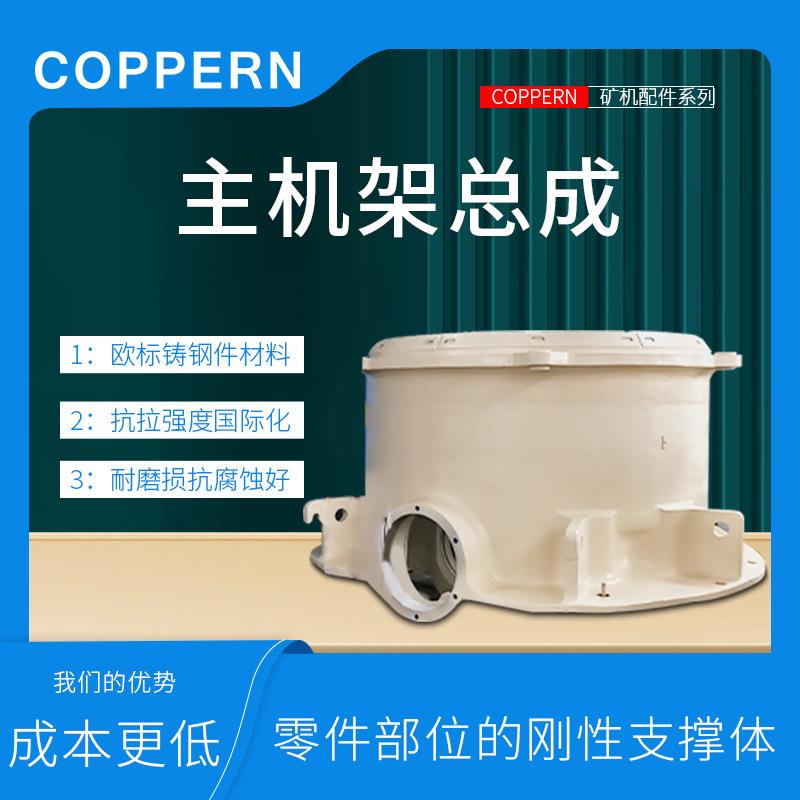 适用于美卓HP300破碎机主机架总成矿山机械设备配件破碎机配件