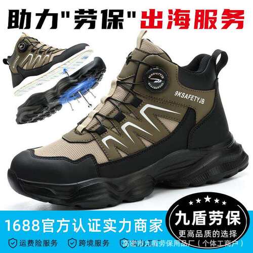 高帮钢包头防砸防刺穿劳保靴久站不累柔软耐折透气舒适安全防护靴