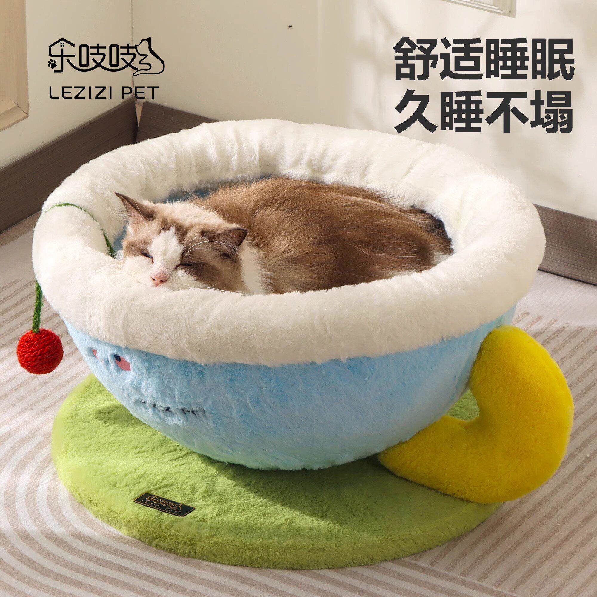咖啡杯睡窝冬季保暖猫屋猫房子安全感猫盆四季通用猫玩具猫咪用品