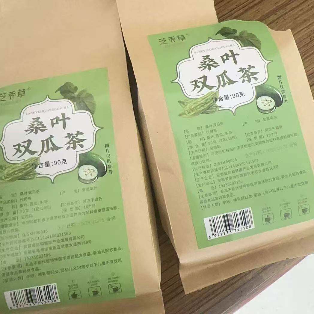 桑叶双瓜茶冬瓜皮苦瓜片桑叶茶霜后泡水喝好喝茶