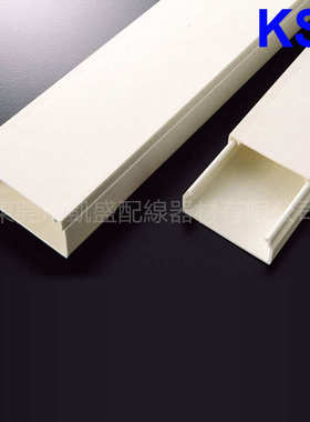 量大价优 KSS 凱士士 南亚PVC合格UL一體式絕緣配線槽 94v-0