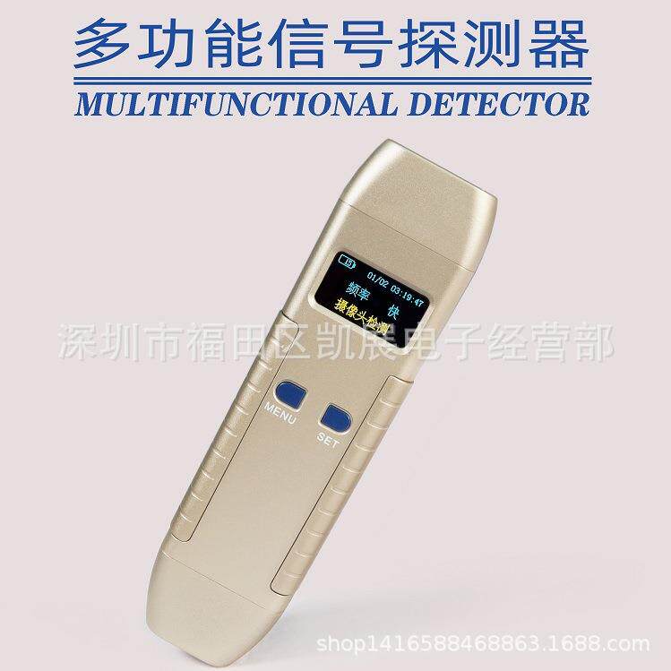 DS616红外摄像头探测仪防监控防偷拍防跟踪手机信号定位探测器
