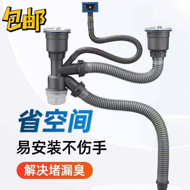 厨房洗菜盆下水管配件水槽双盆下水器水池洗碗池下水道排水管套装