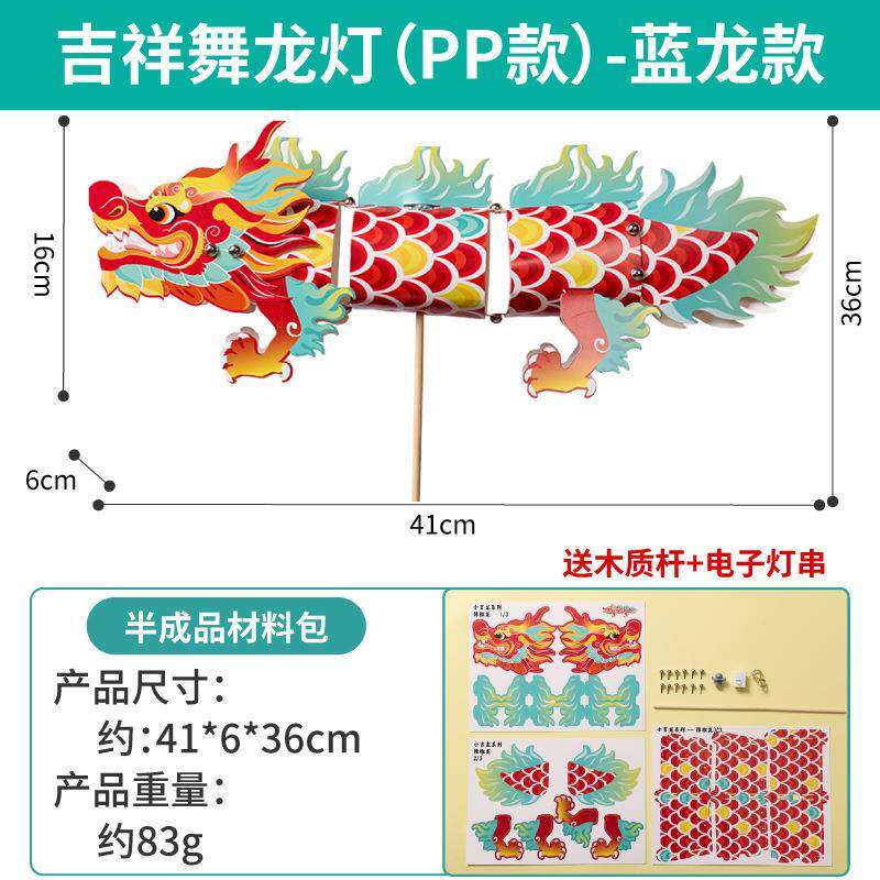 马年新春2026国潮创意锦鲤鱼灯手工diy灯笼制作儿童材料花灯