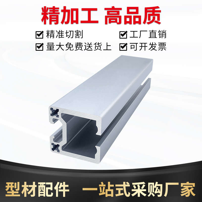 4042工业铝型材滑轨吊轨40*42重型吊轨铝型材 自动化设备围栏铝型