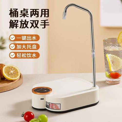 抽水器桌面台式 桶装水抽水器电动饮水机大桶水自动上水器吸水泵