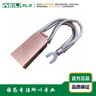 WEILI.稳力 供应风电防雷系统电刷 碳刷 刷握