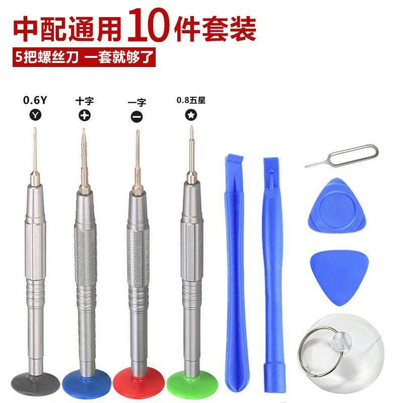 苹果10件套拆机组合iphone7/8P/X/11螺丝刀套装手机拆卸维修工具,五金/工具,螺丝批组套,淘宝优惠券,粉丝福利购,淘宝优惠卷