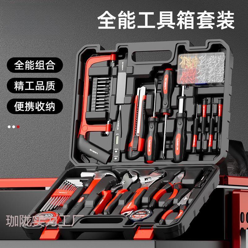 电气家用工具套装家庭维修电钻工具箱电工木工组合全套工具全能组