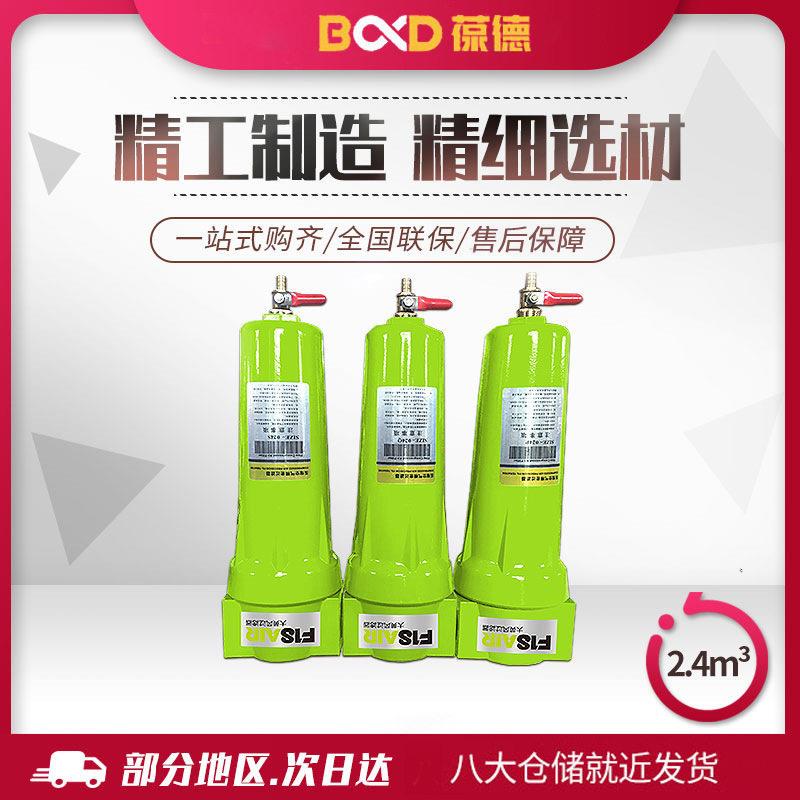 葆德螺杆空压机2.5立方精密过滤器效除水除油小型式空气压缩机
