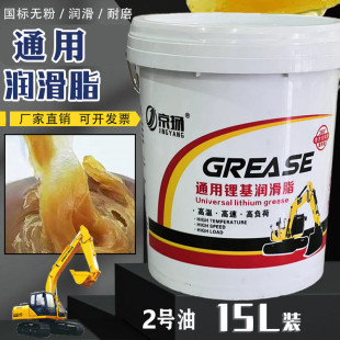 机吸专用轴承润滑脂自带工程机械脂高温15kg油盘挖基通用黄油锂