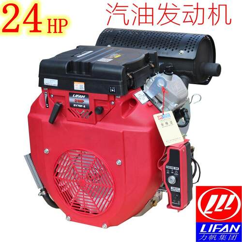 力帆22HP24马力双缸汽油机发动机2V78F高压清洗机2v80F27马力吸沙