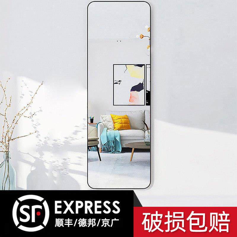 全身镜贴墙自粘壁挂式全身镜家用卧室墙面免打孔挂墙试衣玻璃镜子